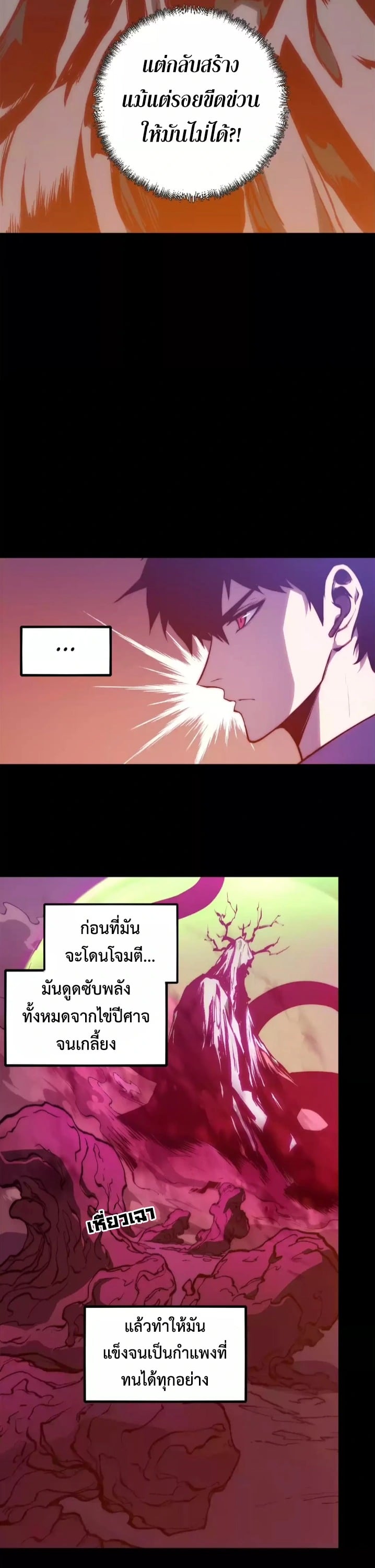 ตอนที่ 31 - หน้า 21