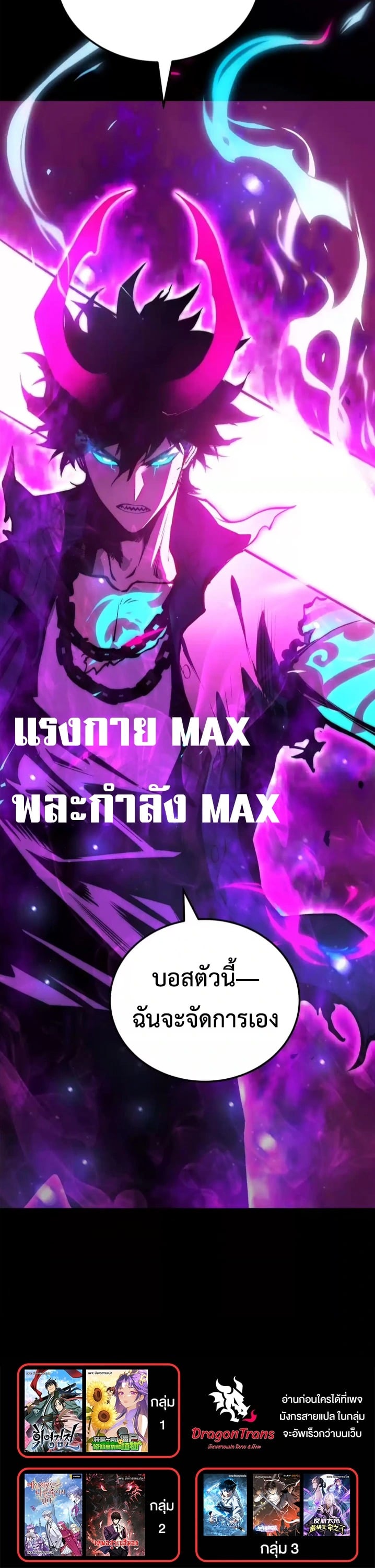 ตอนที่ 31 - หน้า 28