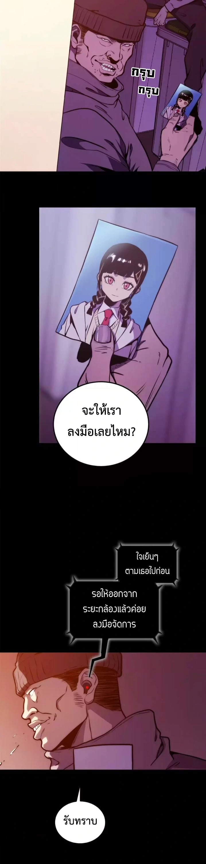 ตอนที่ 31 - หน้า 6