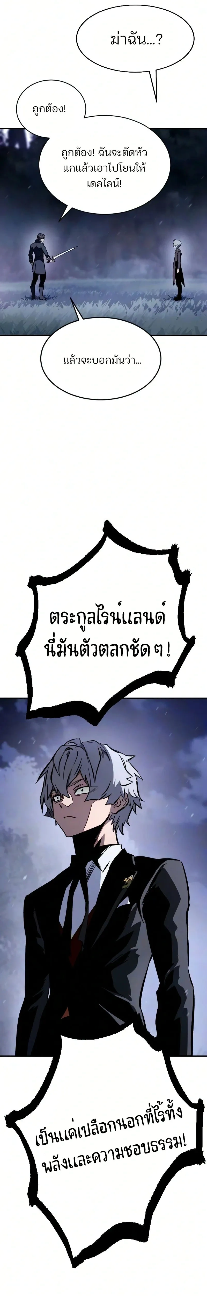 ตอนที่ 2 - หน้า 33