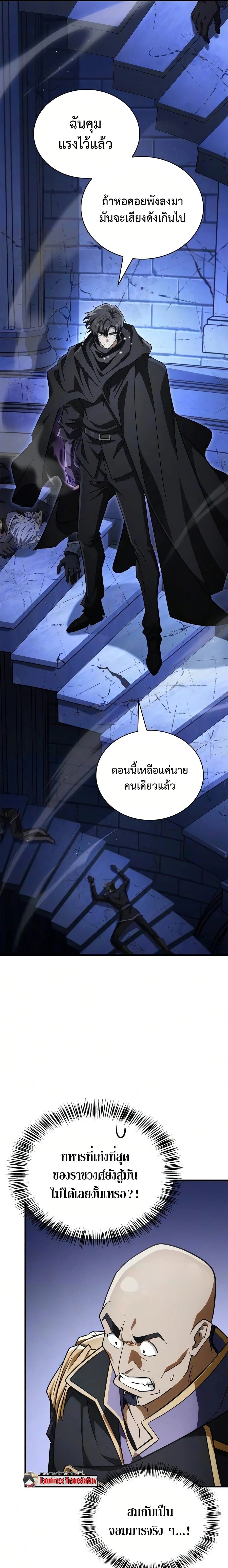 ตอนที่ 30 - หน้า 25