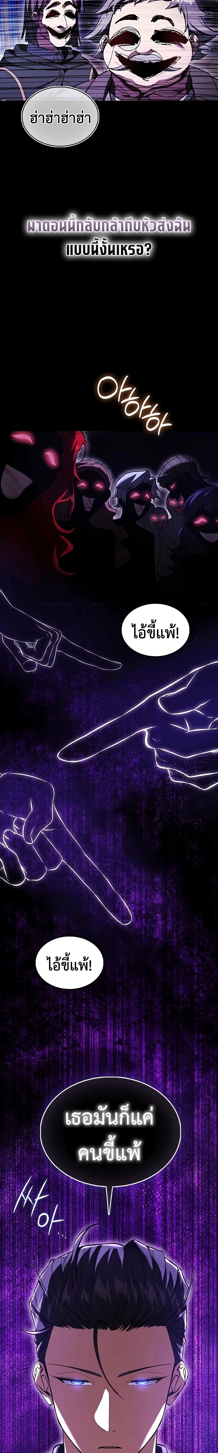 ตอนที่ 57 - หน้า 18