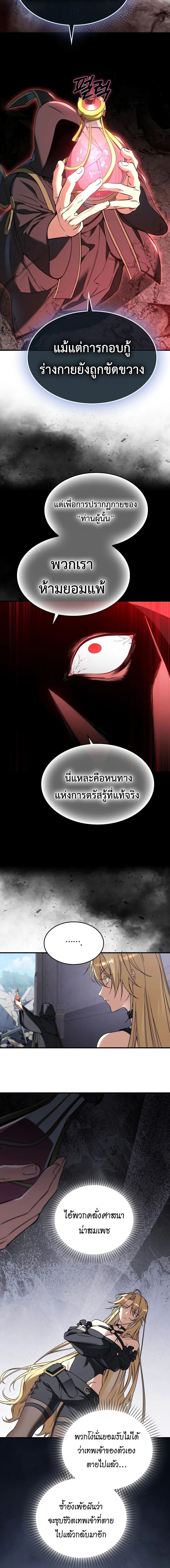 ตอนที่ 53 - หน้า 6