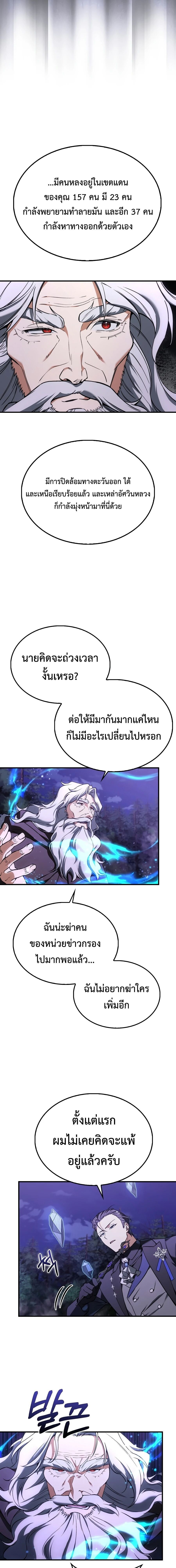 ตอนที่ 54 - หน้า 16