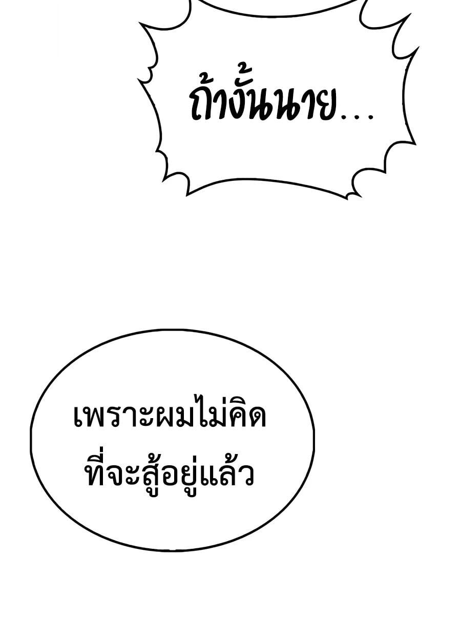 ตอนที่ 54 - หน้า 17