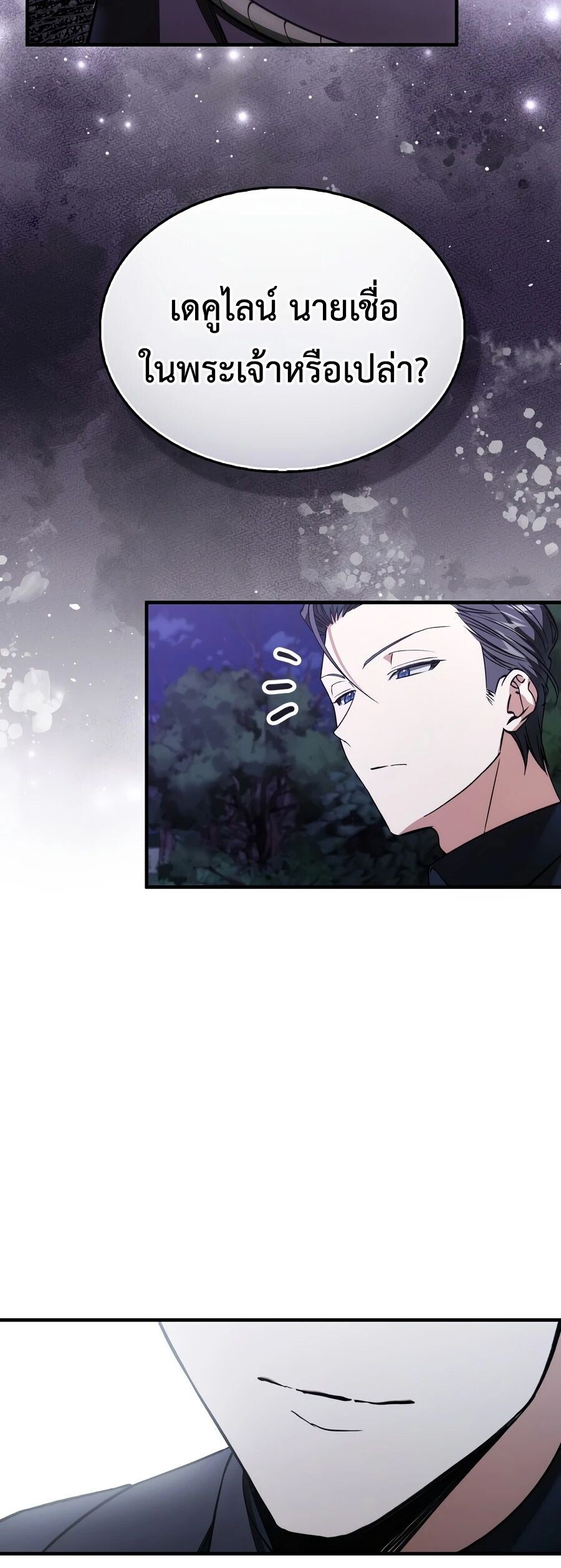ตอนที่ 54 - หน้า 20