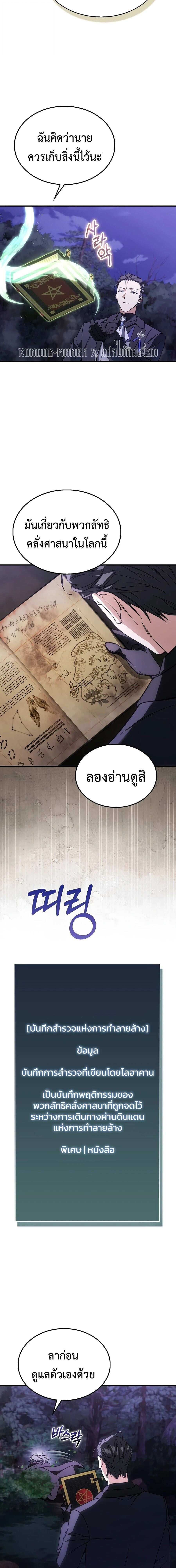 ตอนที่ 54 - หน้า 22
