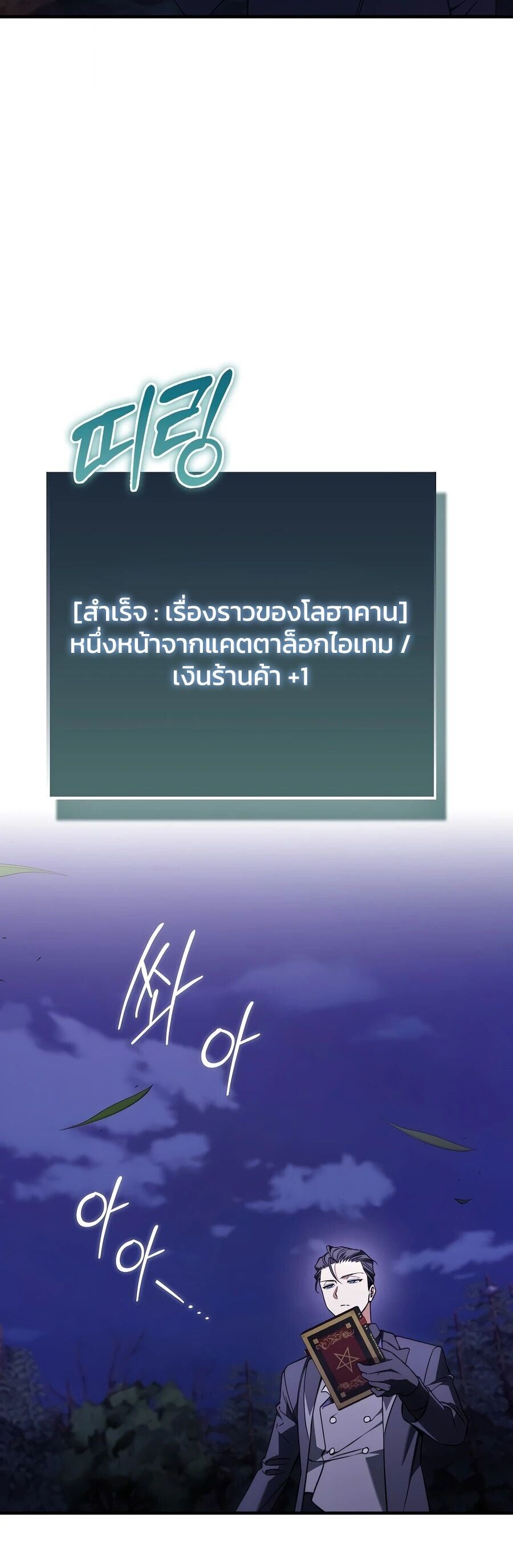 ตอนที่ 54 - หน้า 23