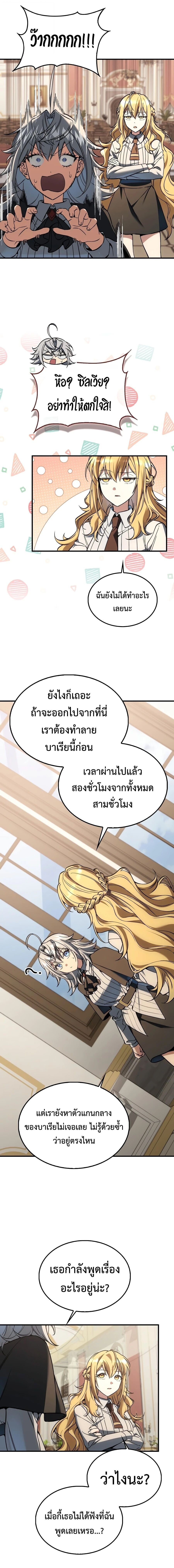 ตอนที่ 55 - หน้า 18