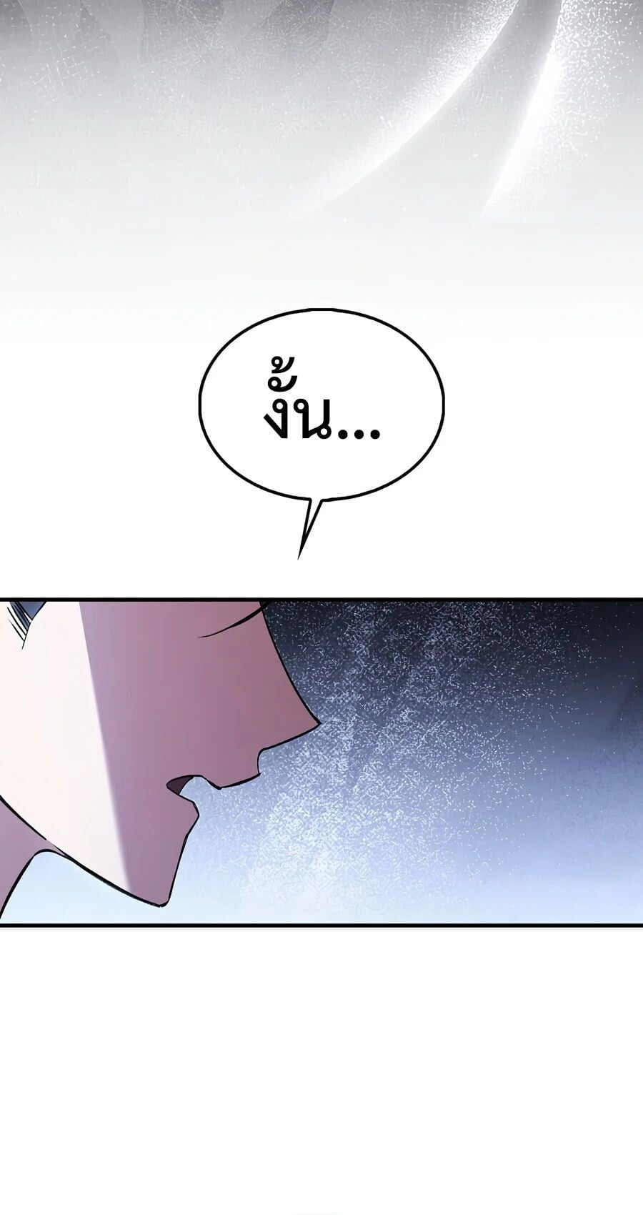 ตอนที่ 55 - หน้า 8