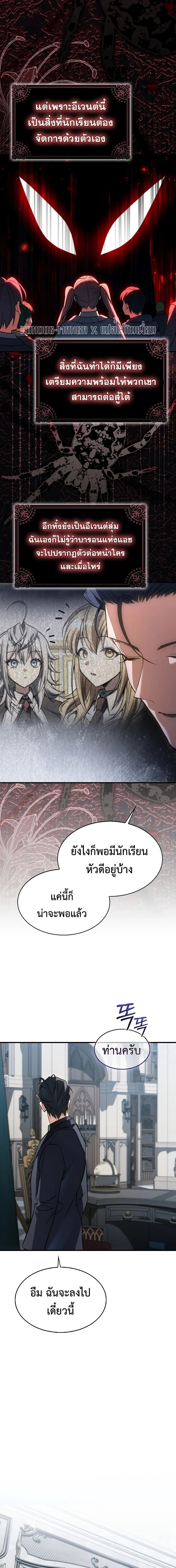 ตอนที่ 56 - หน้า 22
