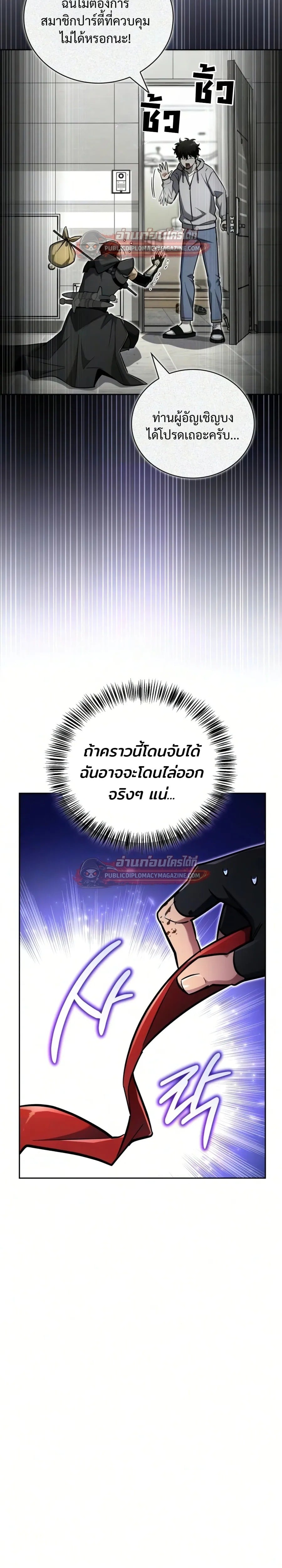 ตอนที่ 27 - หน้า 10