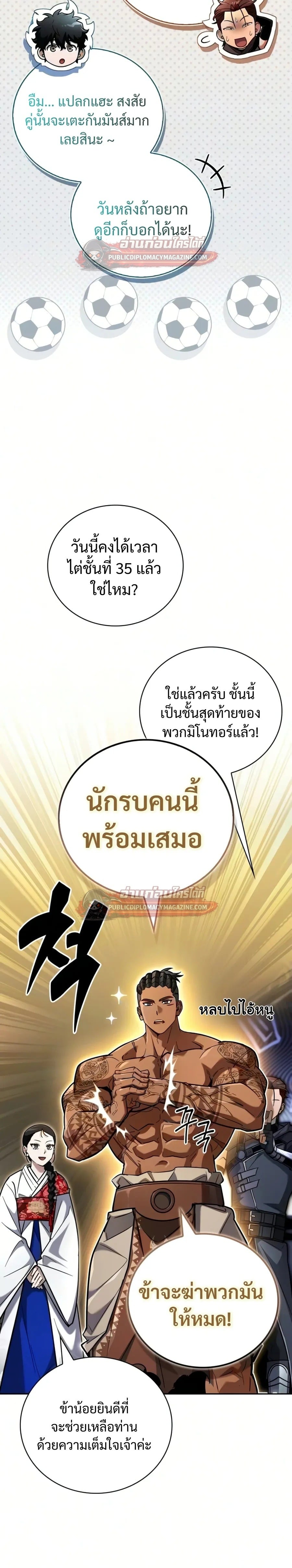 ตอนที่ 27 - หน้า 12