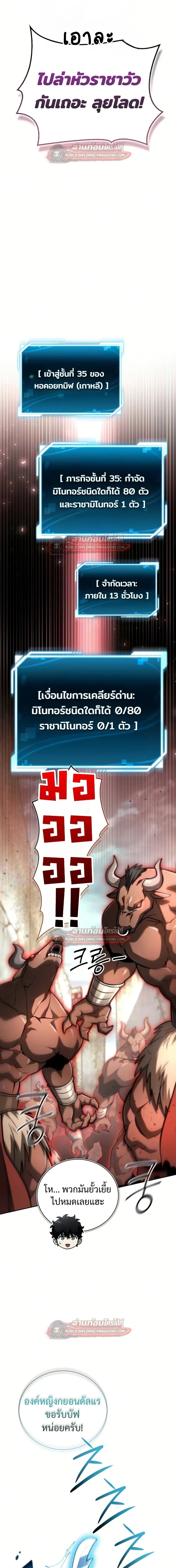 ตอนที่ 27 - หน้า 13