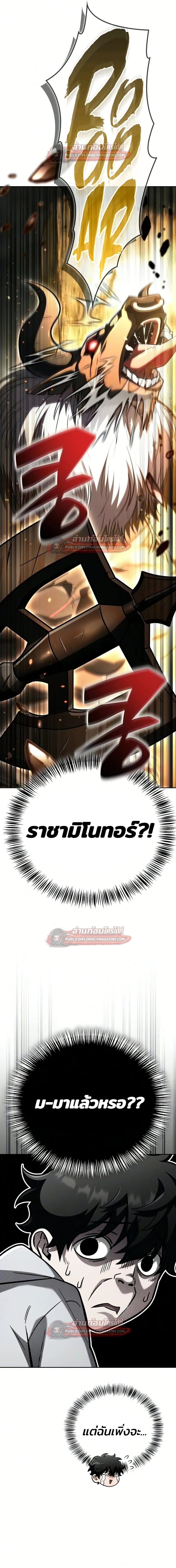 ตอนที่ 27 - หน้า 21