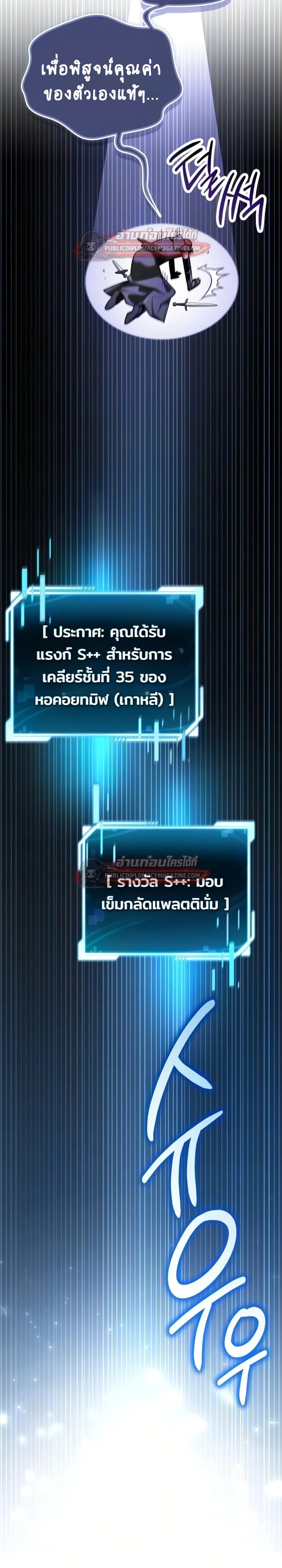 ตอนที่ 27 - หน้า 24