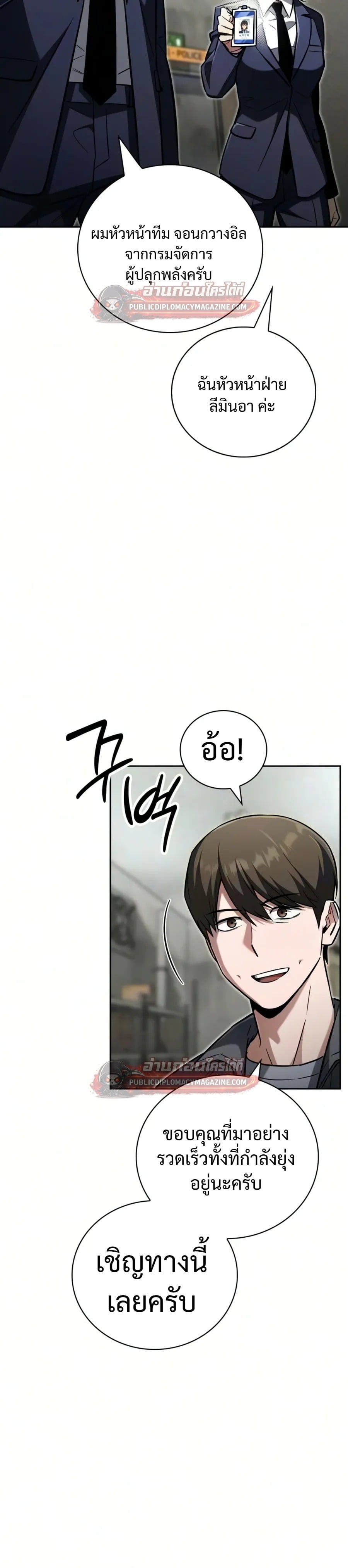 ตอนที่ 27 - หน้า 26
