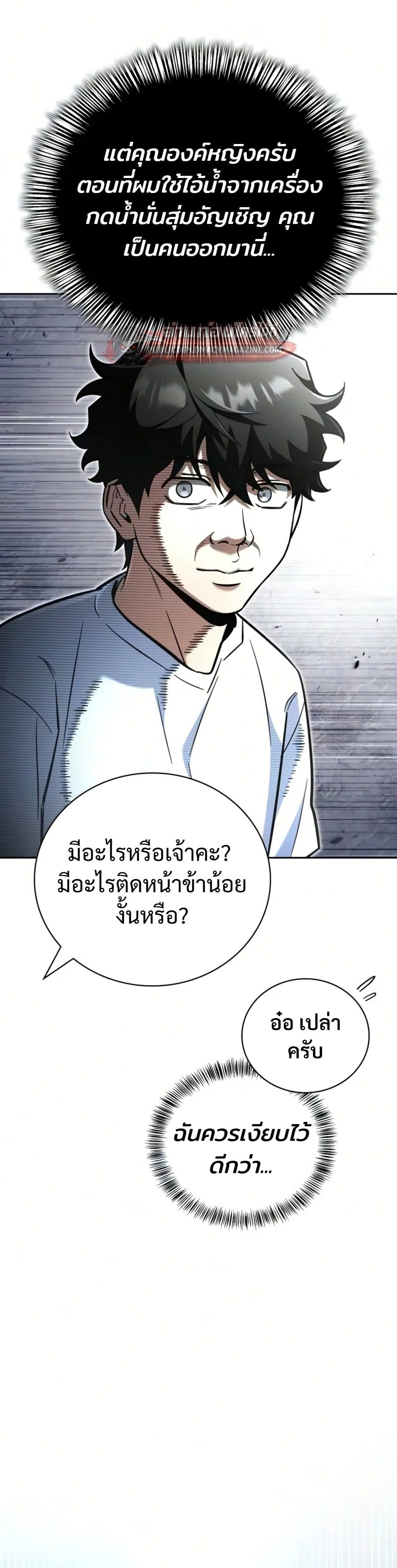 ตอนที่ 27 - หน้า 30