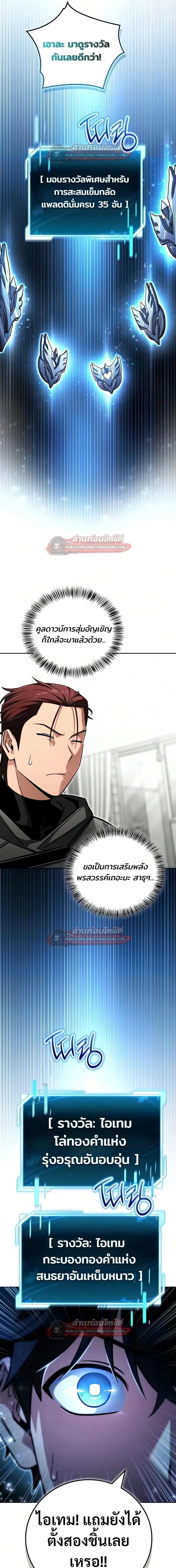 ตอนที่ 27 - หน้า 31