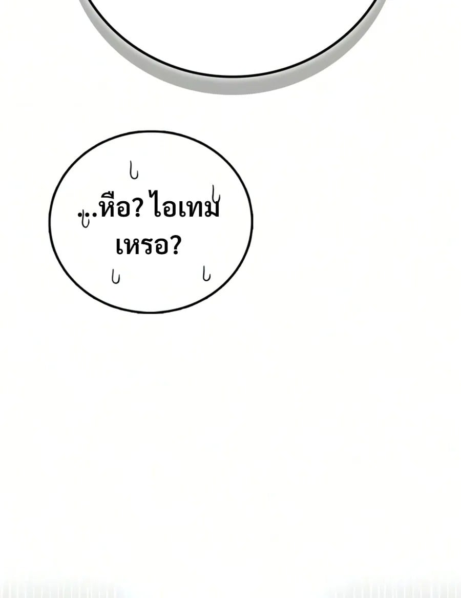 ตอนที่ 27 - หน้า 32