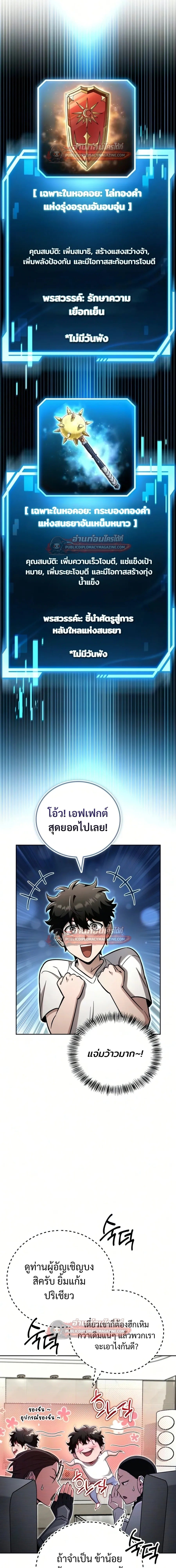 ตอนที่ 27 - หน้า 33