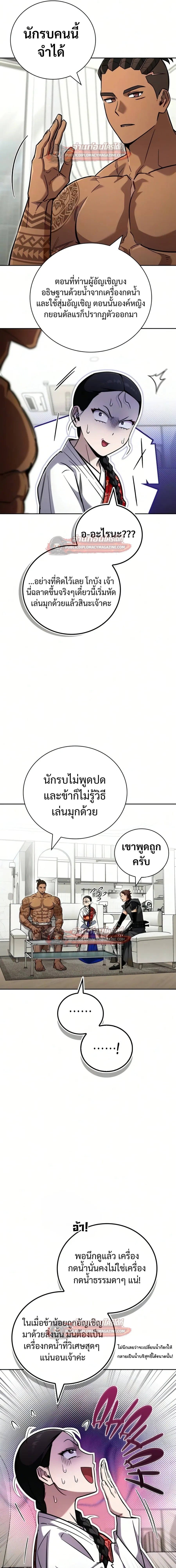 ตอนที่ 27 - หน้า 35