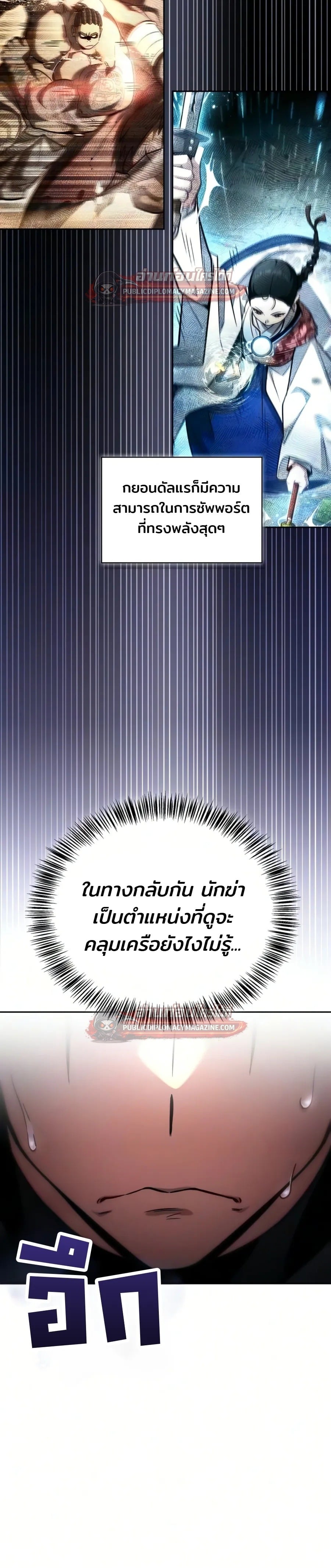 ตอนที่ 27 - หน้า 38