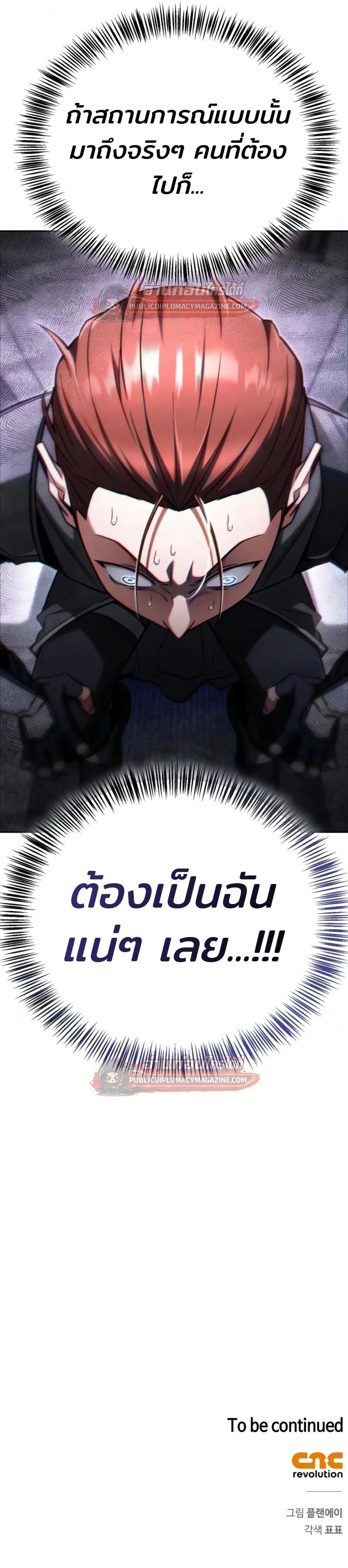 ตอนที่ 27 - หน้า 39