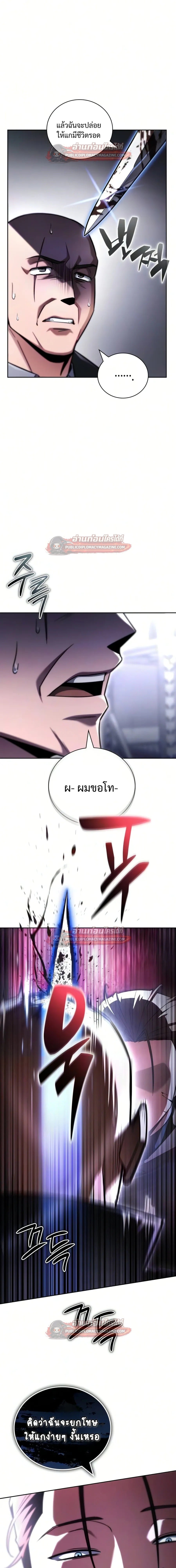 ตอนที่ 27 - หน้า 7