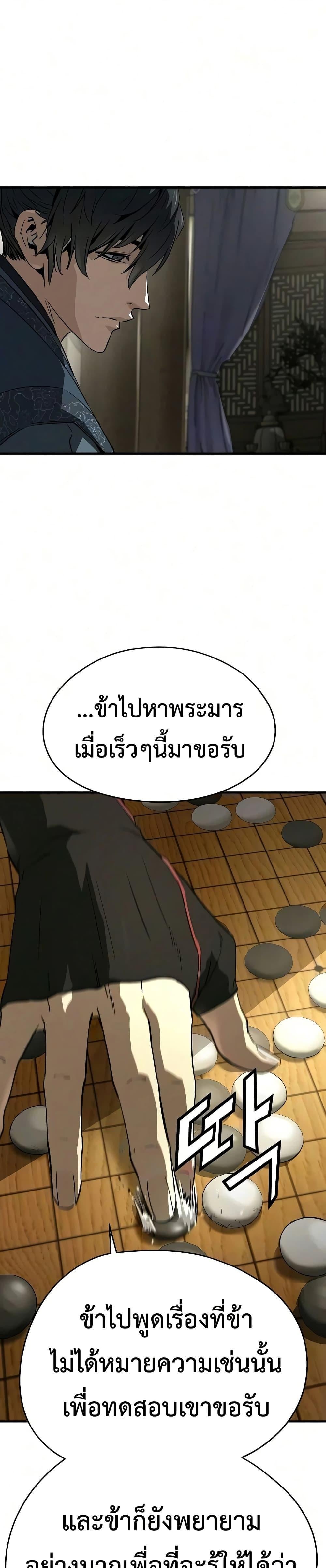 ตอนที่ 102 - หน้า 19