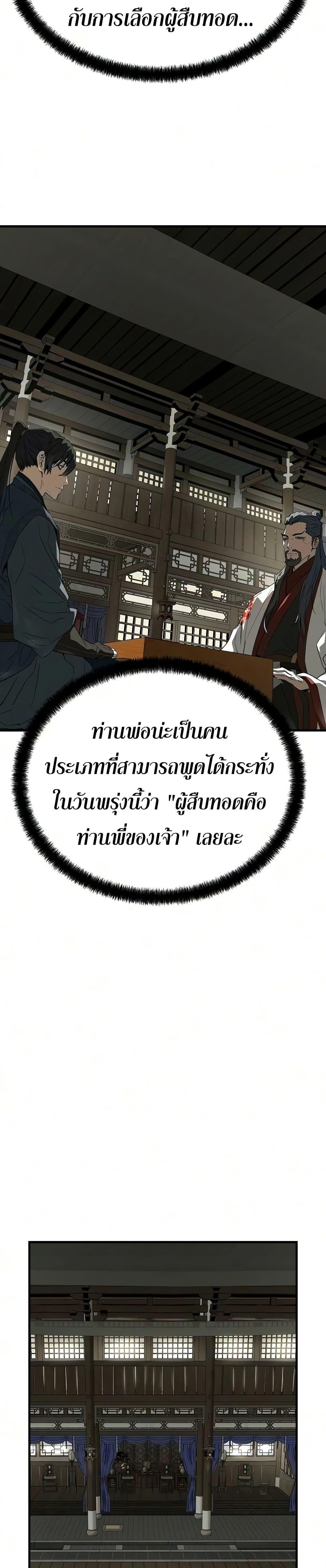 ตอนที่ 102 - หน้า 31