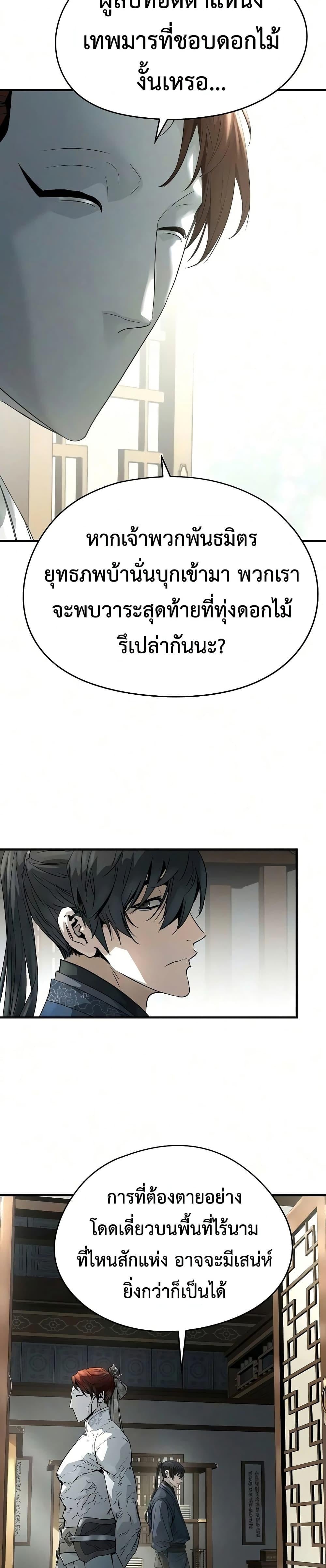 ตอนที่ 102 - หน้า 42