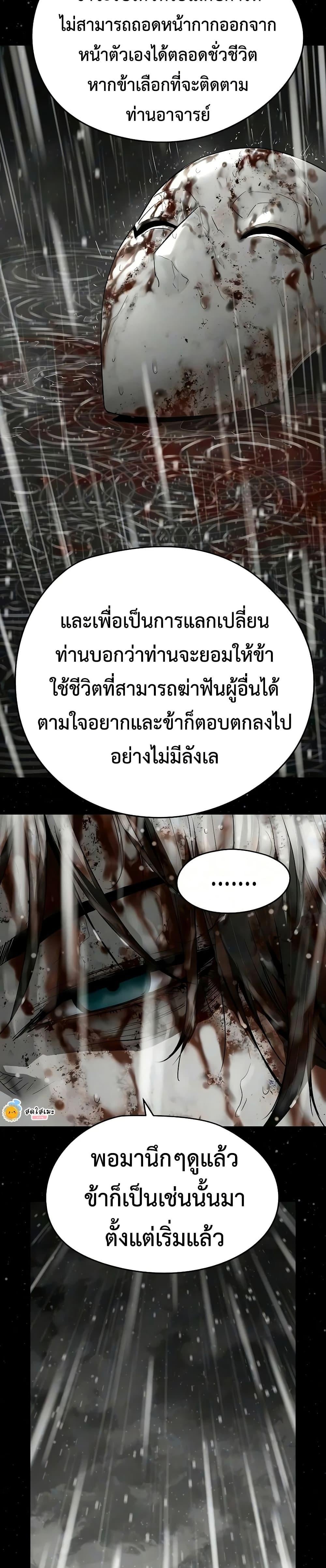 ตอนที่ 102 - หน้า 6