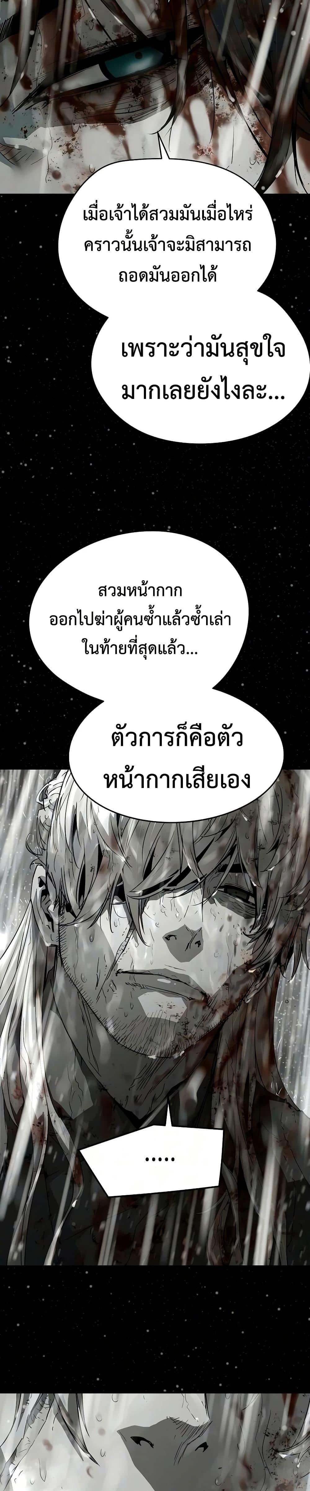 ตอนที่ 102 - หน้า 8