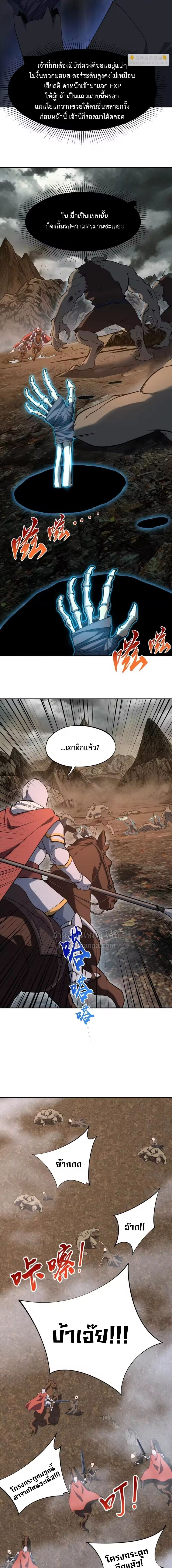 ตอนที่ 50 - หน้า 9