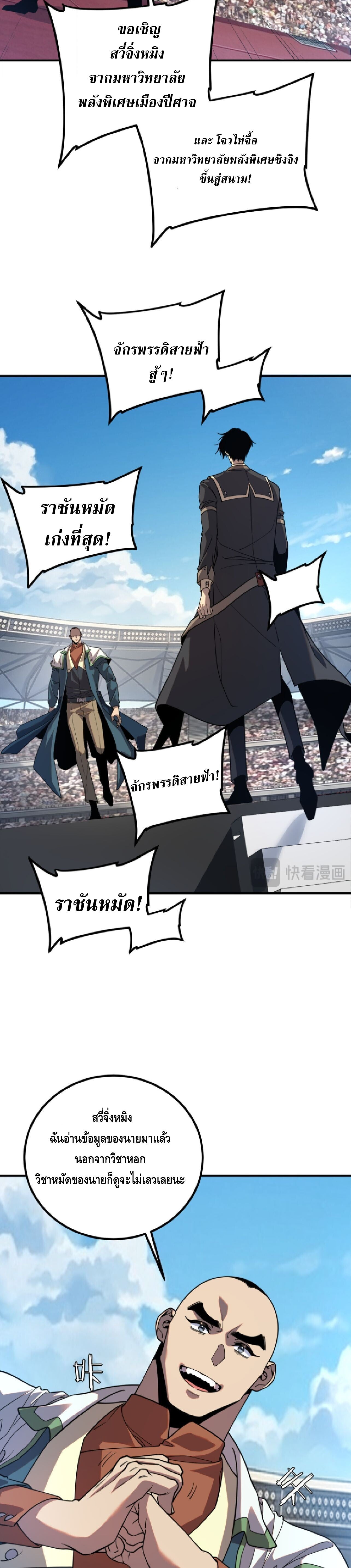 ตอนที่ 74 - หน้า 7