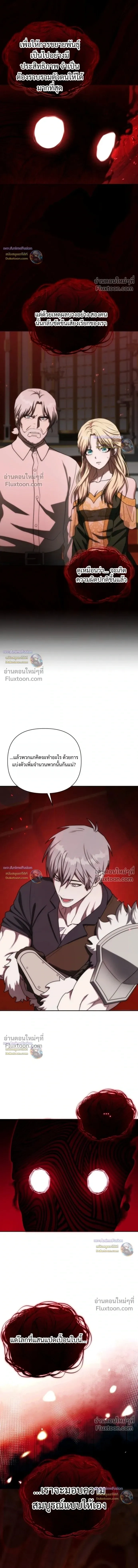 ตอนที่ 53 - หน้า 12