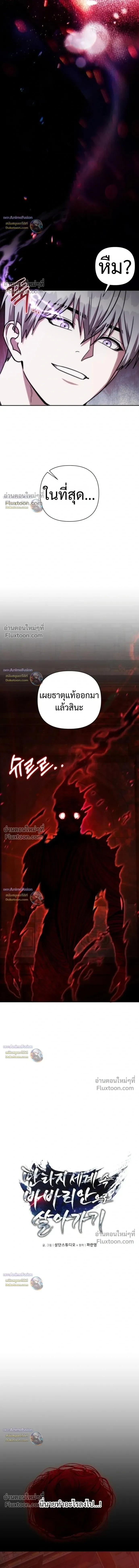 ตอนที่ 53 - หน้า 7