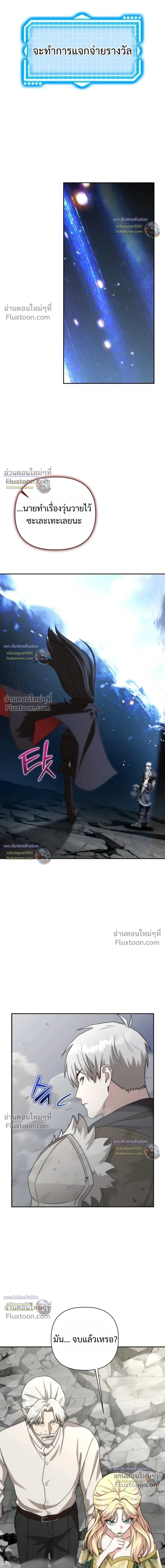 ตอนที่ 55 - หน้า 19