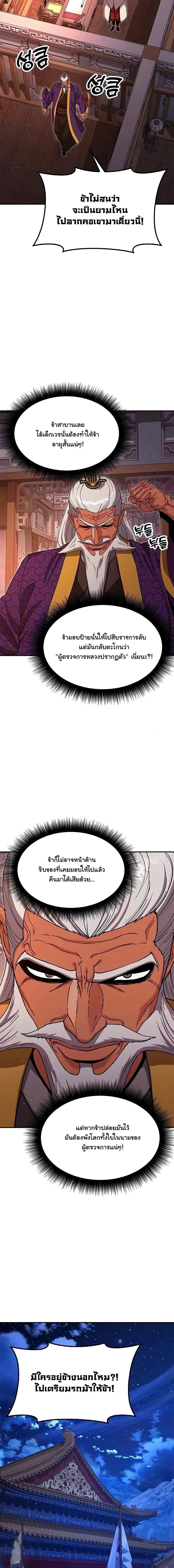 ตอนที่ 48 - หน้า 9