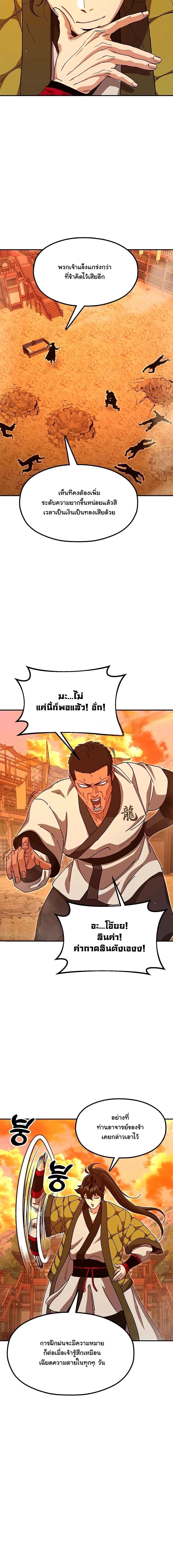 ตอนที่ 49 - หน้า 14