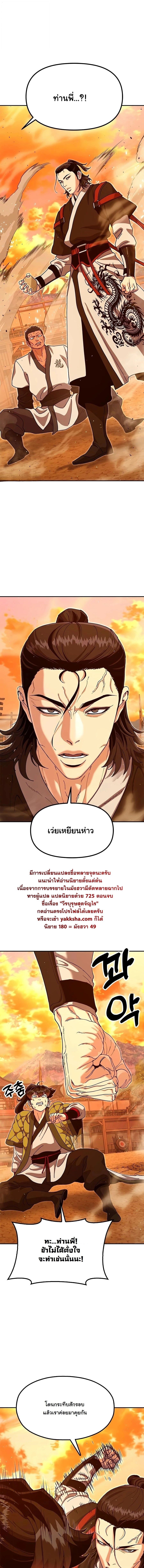 ตอนที่ 49 - หน้า 17