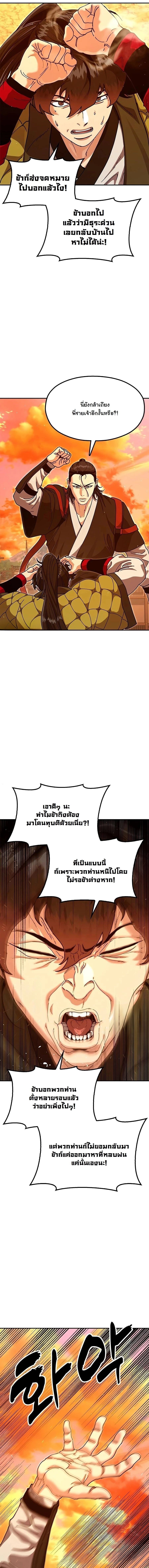 ตอนที่ 49 - หน้า 19