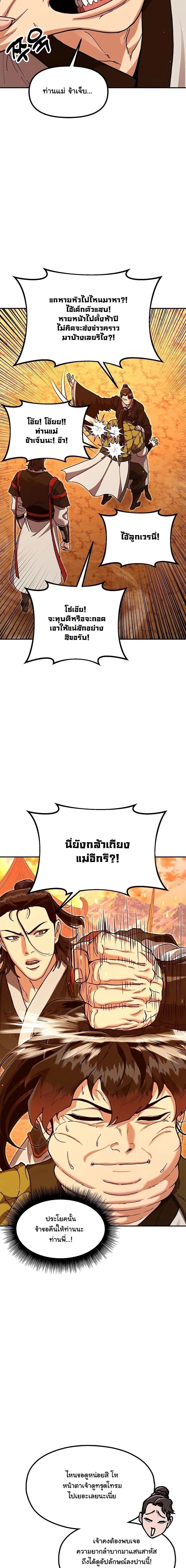 ตอนที่ 49 - หน้า 23