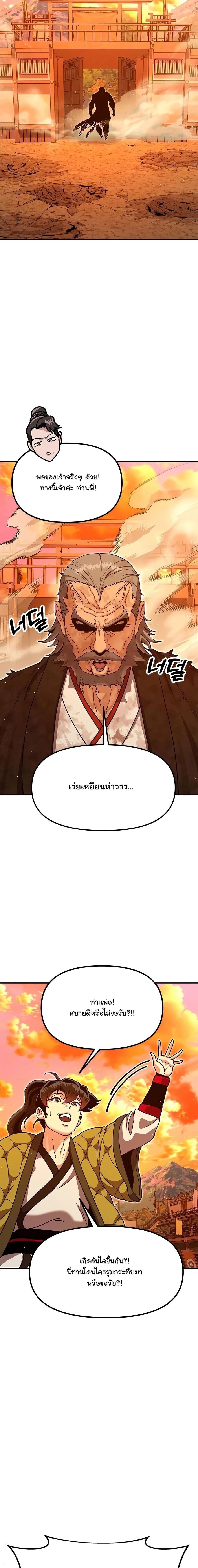 ตอนที่ 49 - หน้า 25