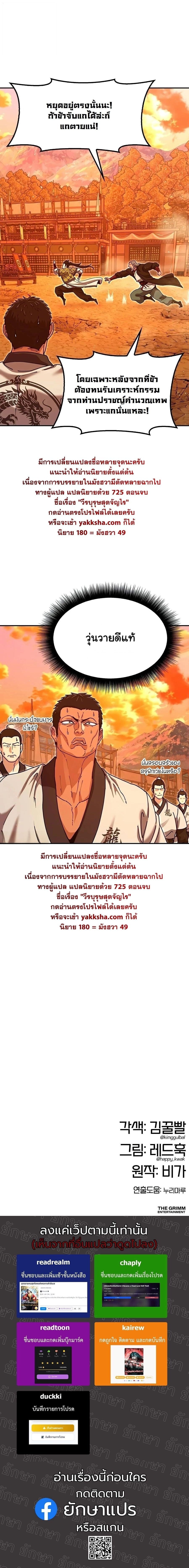 ตอนที่ 49 - หน้า 27