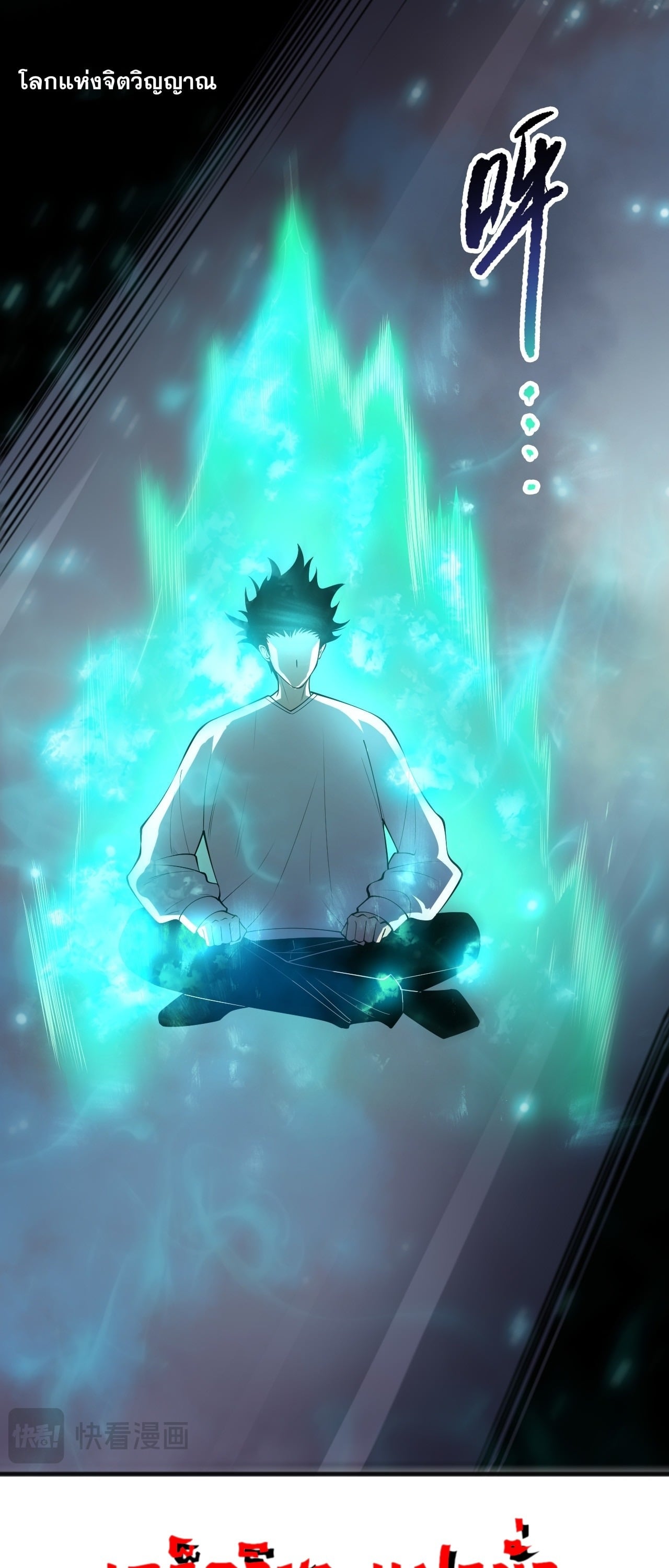 ตอนที่ 279 - หน้า 25