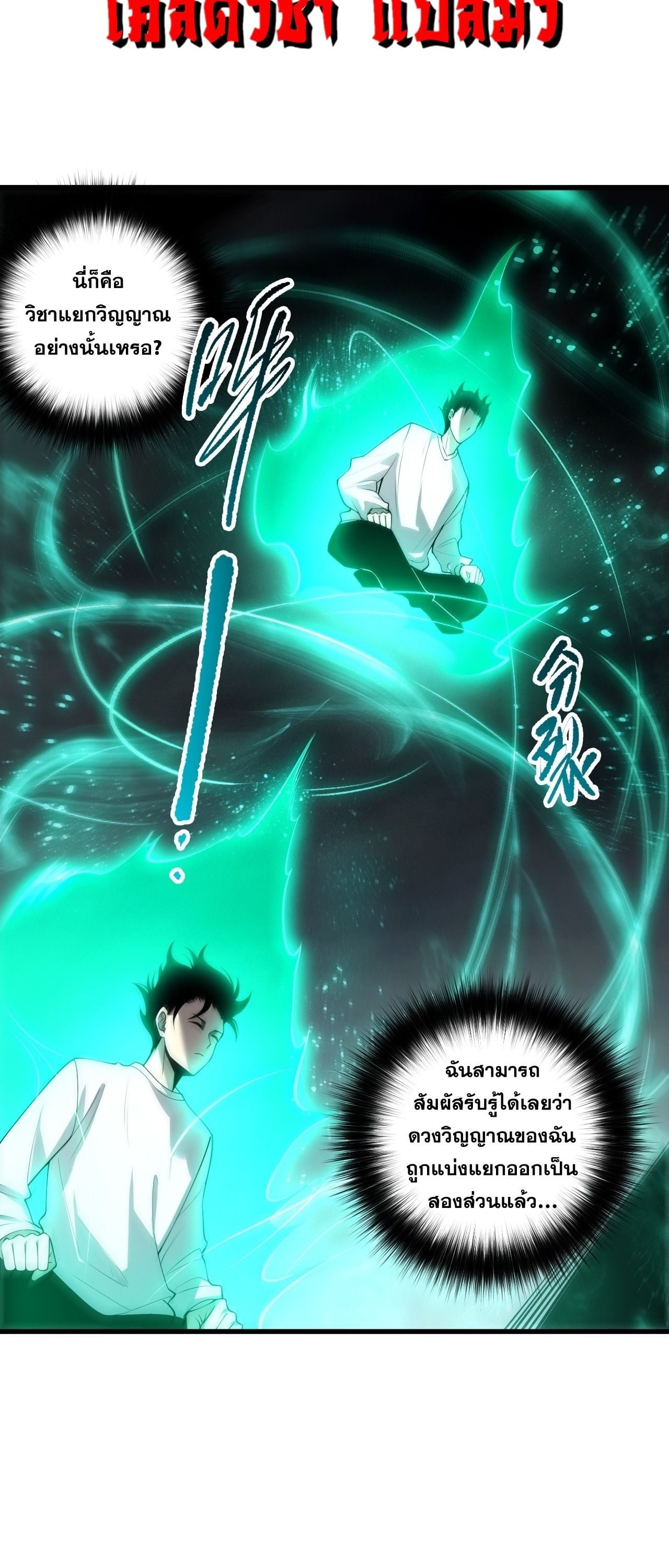ตอนที่ 279 - หน้า 26