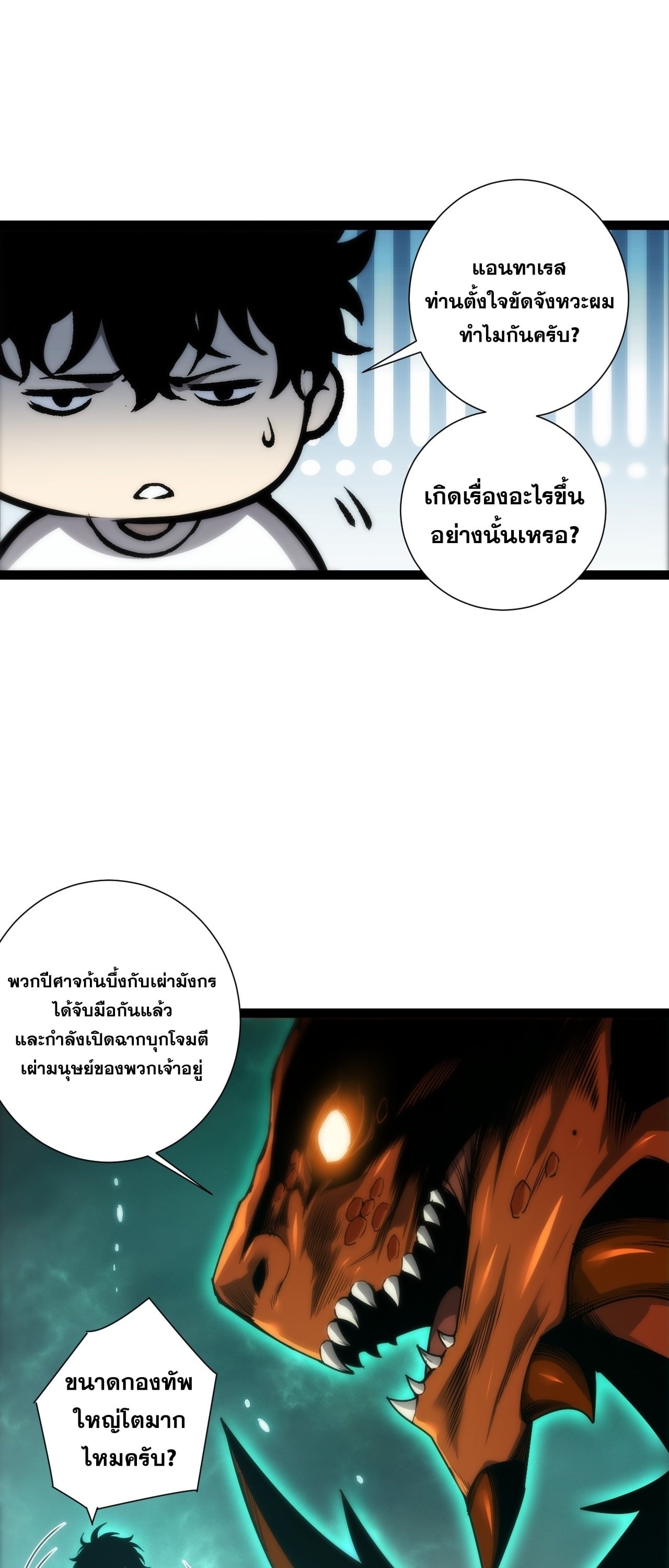 ตอนที่ 279 - หน้า 31