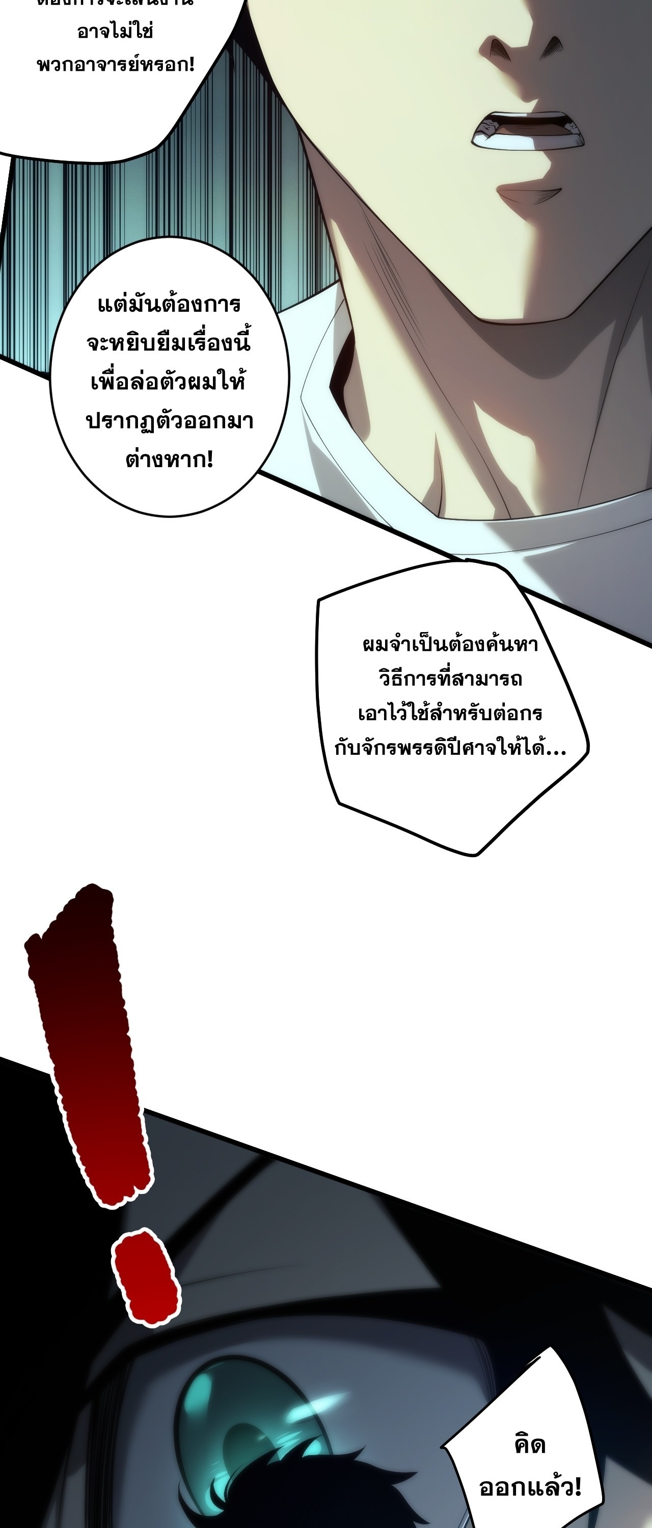 ตอนที่ 279 - หน้า 37